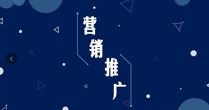 網(wǎng)站推廣優(yōu)化的技巧方法，兩大基礎(chǔ)方法教你做優(yōu)化